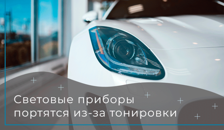 Фары режим авто