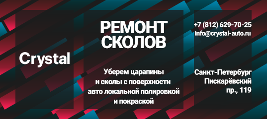 Ремонт царапин на кузове автомобиля: мелкий и капитальный