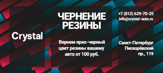 Три способа сделать чернение шин в домашних условиях