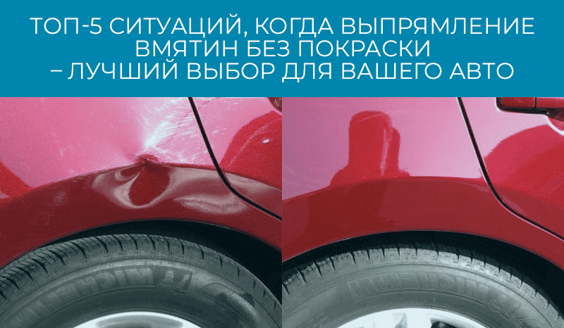 Удаление царапин в Воронеже - Удаление вмятин без покраски Воронеж